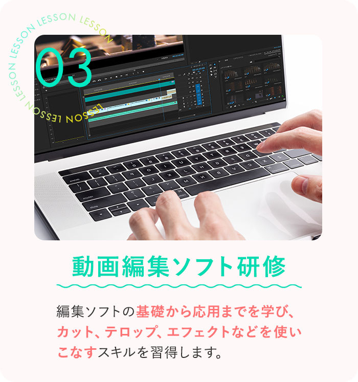動画編集ソフト研修