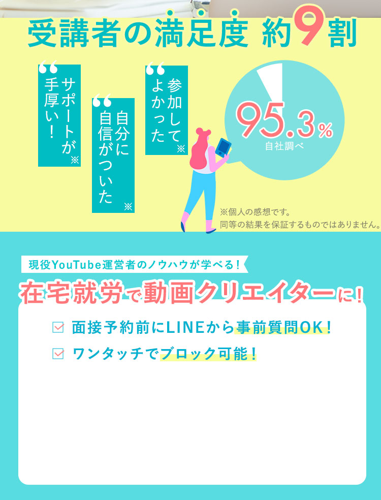 在宅就労で動画クリエイターに！